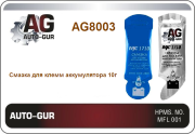 Auto-GUR AG8003