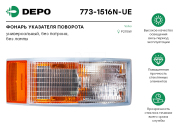 Depo 7 * * * E