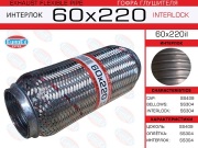 EuroEX 6 * * * L
