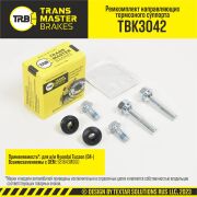 TRANSMASTER T * * * 2