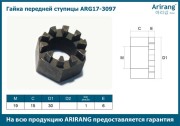 Arirang A * * * 7