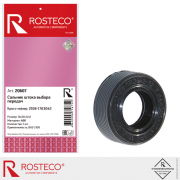 Rosteco 2 * * * 7
