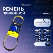Michelin 4 * * * 3
